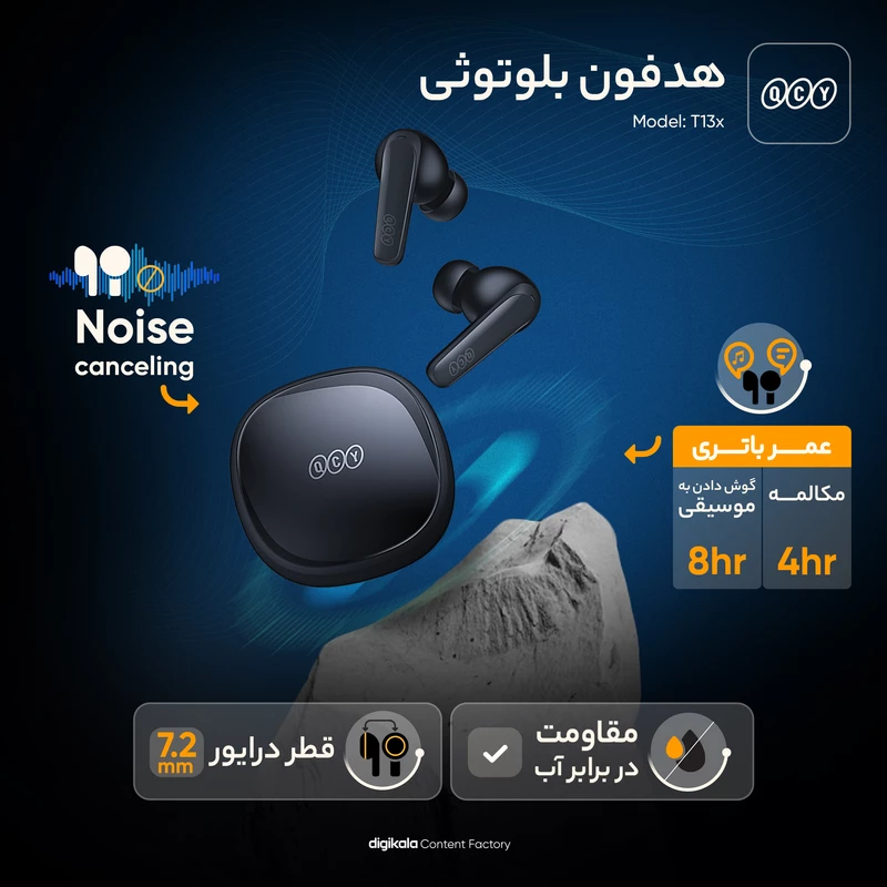 ایرپاد QCY T13X